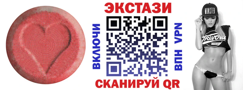сколько стоит Коркино ЭКСТАЗИ 250 мг