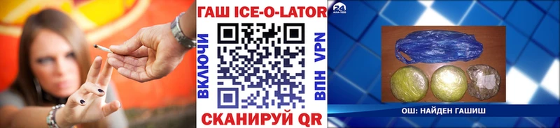 Гашиш Ice-O-Lator  Коркино 