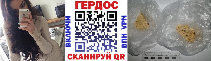 ГЕРОИН Афган что такое Коркино